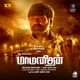 Maamanithan Original Motion Picture Soundtrack