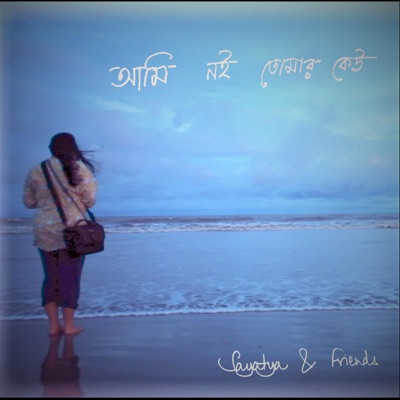 Ami Noi Tomar Keu (Dotara) [Akasher Gaaye] - Single