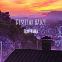Щастлива - Single - Dimitar Hadzh