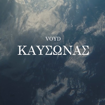 Kafsonas - EP