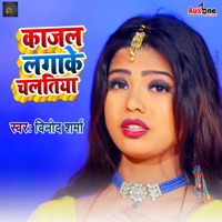 Kajal Lagake Chalatiya - Single - Vinod Sharma