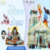 Bholenath Kedara - Single