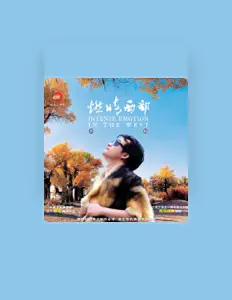 Listen to 西域胡楊, watch music videos, read bio, see tour dates & more!