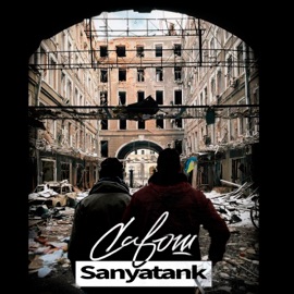 Савош SANYATANK