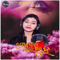 Prema Mane Khali Luha - Single - Ankita Patra