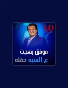 Listen to Mowafak Bahgat, watch music videos, read bio, see tour dates & more!