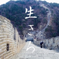 Ikiro (Cover) - Single