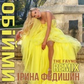 Обійми (The Fayno Remix) artwork