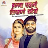 Banna Padhno Likhno Chodo - Single