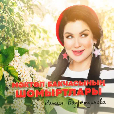 Порнодағы Рафаэлла