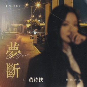 梁生 - Single