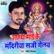 Sharda Maai Ke Mandiriya Saji Gelay - Umesh Deewana lyrics