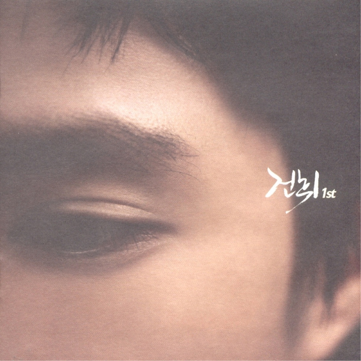 Gun Whee – 1st Album