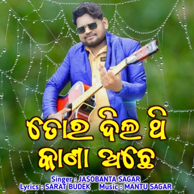Tor Dil Thi Kana Achhe - Single