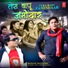 Tera Bapu Zamindaar - Single