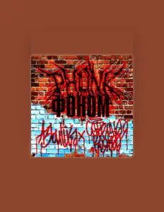 Listen to Северная Кряква, watch music videos, read bio, see tour dates & more!