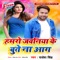 Hamaro Jawaniya Ke Bute Na Aag - Rajesh Singh lyrics