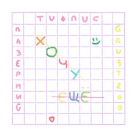 Хочу ещё (Acoustic Version) - Single - grust200 & Лазерный Тифлис