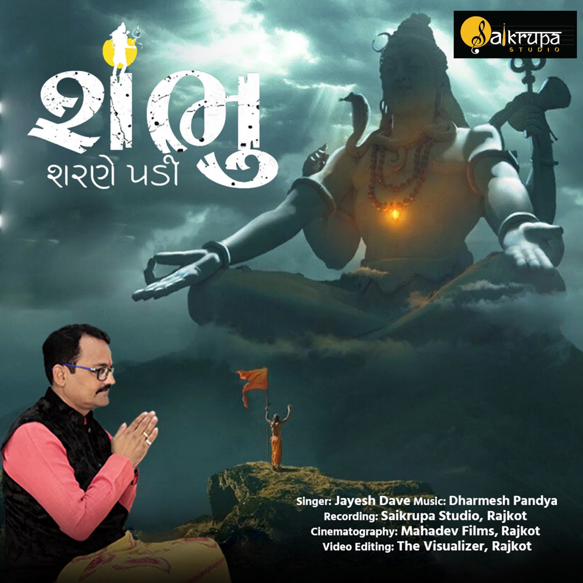 Shambhu Sharane Padi Mangu Ghadi Re Ghadi Lyrics ‎Shambhu Sharane Padi - EP - Album by Jayesh Dave - Apple Music