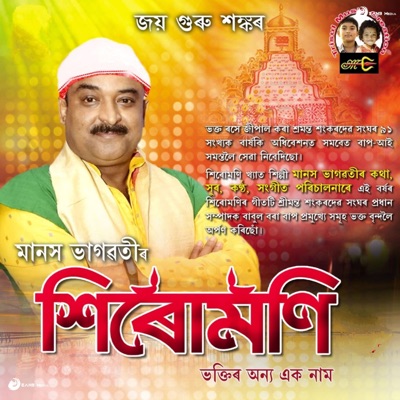 Xowa Suwa Sri Krishna (From "Sirumoni") - Single