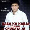 Baba Ka Karja To Nahi Chukaya Ja - Single