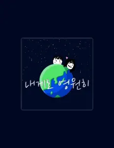 Dengarkan YOUNGWON, tonton video musik, baca bio, lihat tanggal tur & lainnya!