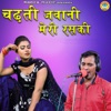 Chadti Jawani Meri Raski - Single