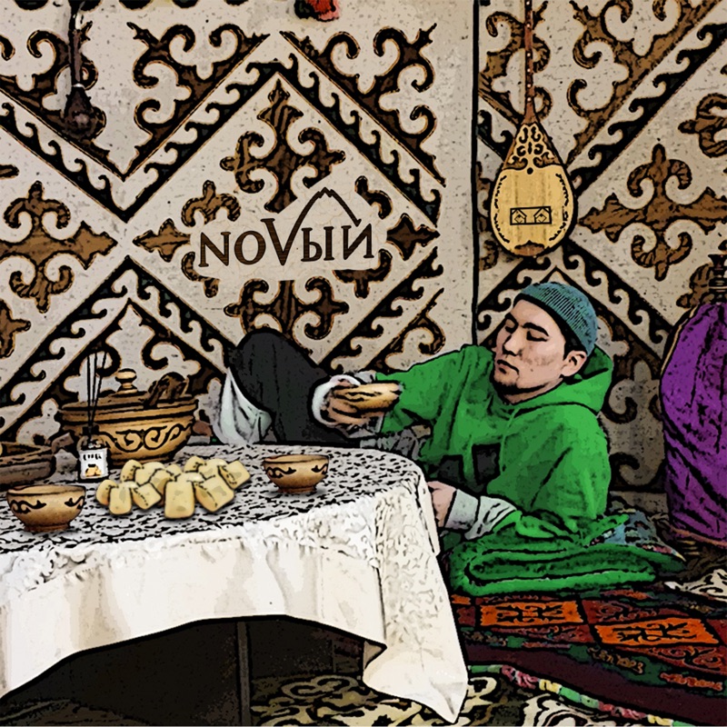 Bonah рэпер. кисло сладкий bonah imanbek remix. кисло сладкий bonah imanbek remix. кисло-сладкий bonah передай. кисло сладкий bonah imanbek remix.