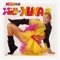 Hey Mickey - Xuxa lyrics