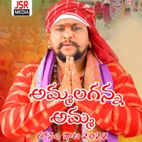 Ammalaganna Amma Bonala Song 2022 - Single - Oggu Kiran Yadav