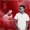 Boli - Niki Bhai lyrics