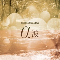 Stress Relief with Alpha wave Series Vol.27, Healing Piano Duo”AcousticPiano & ElectricPiano” in the Woods , -J-POP- - EP