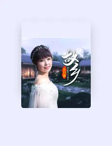 Listen to 苏日娜, watch music videos, read bio, see tour dates & more!