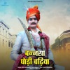 Bansa Ghodi Chadiya - Single