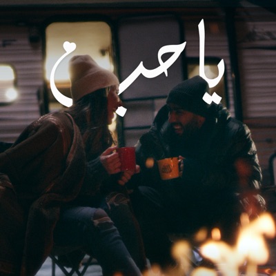 Ya Hob - Single