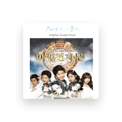 Listen to 나인, watch music videos, read bio, see tour dates & more!