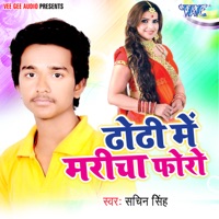 Dhodi Me Maricha Foro - EP - Sachin Singh