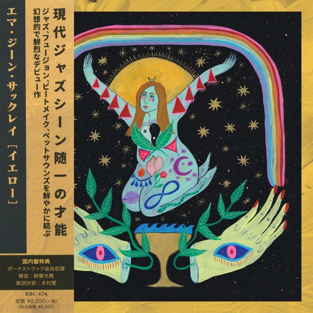 洋楽 DECIPHERING THE MESSAGE/MAKAYA McCRAVEN