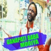 Ganapati Baba Moriya - Single