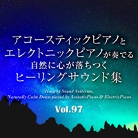 Healing Sound Selection, Naturally Calm Down played by AcousticPiano & ElectricPiano, vol.97 -J-POP- - EP