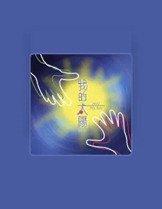 Ouve 陳曦Coke, vê vídeos de música, lê a biografia, vê as datas da digressão e muito mais!