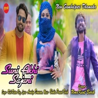 Suni Akhi Sajani - Single - Umakant Barik & Rabi Ratan Bag