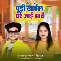 Pudi Khail Per Jai Bhari - Single - Neha Raj & Kuldeep Kashyap