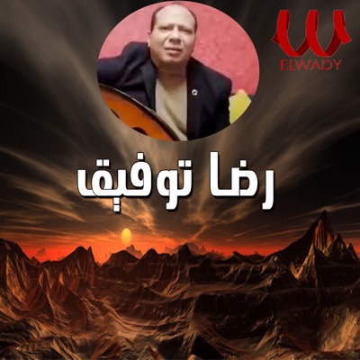 بداية ونهاية - Single