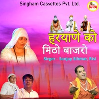 Haryane Ko Mitho Bajro - Single - Sanjay Sihmar & Risi