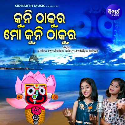 Kuni Thakura Mo Kuni Thakura - Single