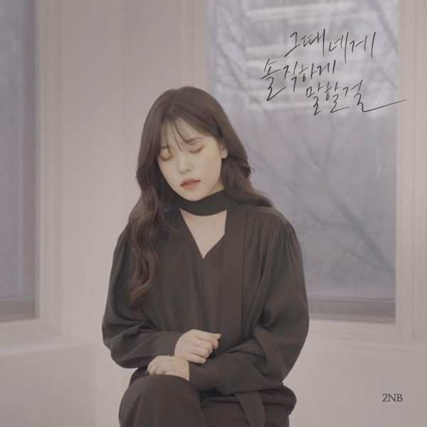 I loved you enough to say something I didn't mean - Single