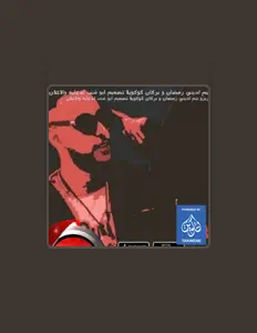 المقنع بركات كويلا을(를) 듣고, 뮤직 비디오를 보고, 약력을 읽고, 투어 일정 등을 확인하세요!