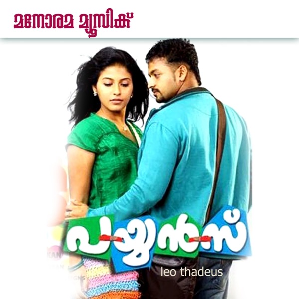Payyans (Original Motion Picture Soundtrack) - EP