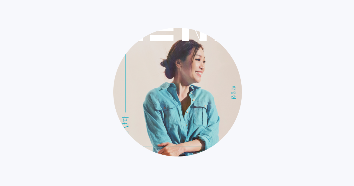 新品　Lena Park パク・ジョンヒョン Vol. 5 - On&On Amazon.co.jp: パク・ジョンヒョン Vol. 5 - On&On(韓国盤